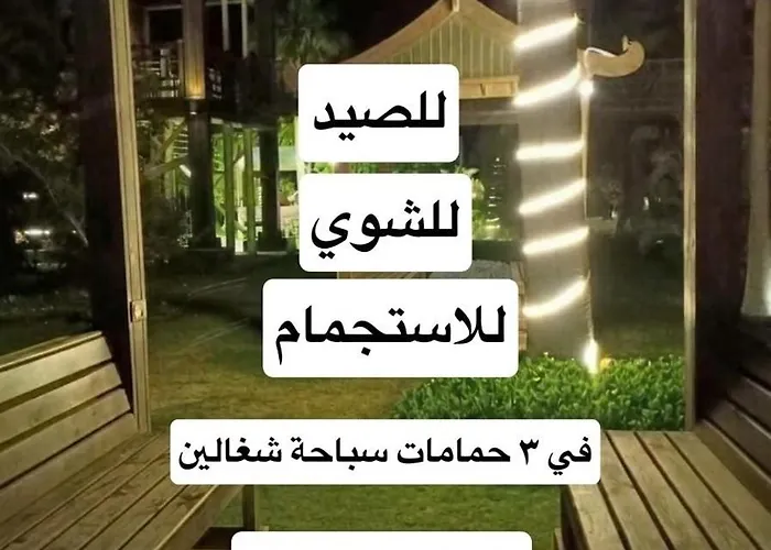 في بلو باي أسيا العين السخنة